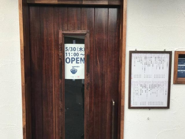 つけ蕎麦 すみ - サブ画像1