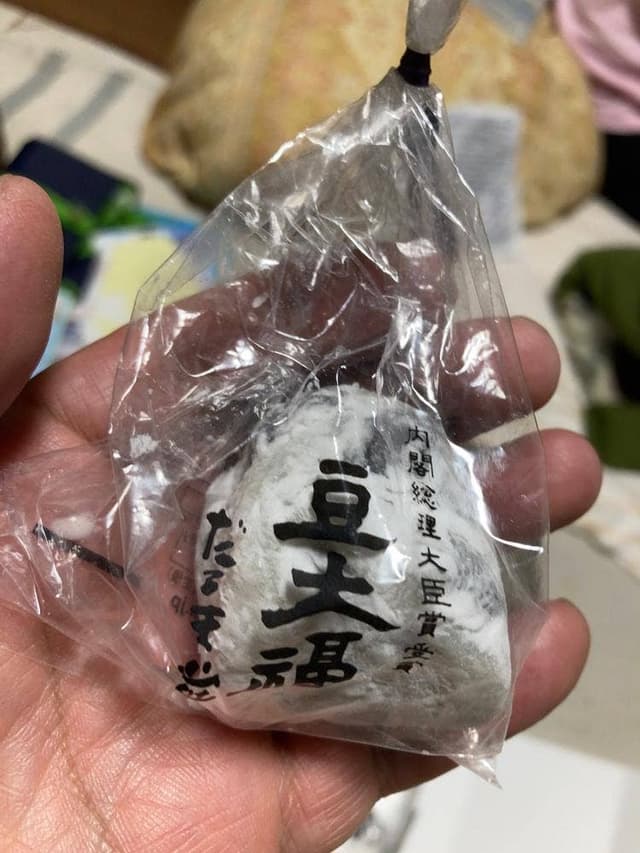 本家豆大福 だるま堂 岐阜おみやげ川島店 - サブ画像1