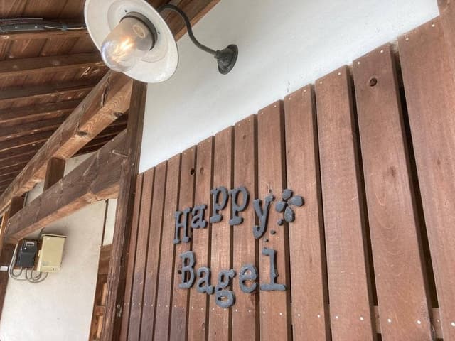Happy Bagel - サブ画像1