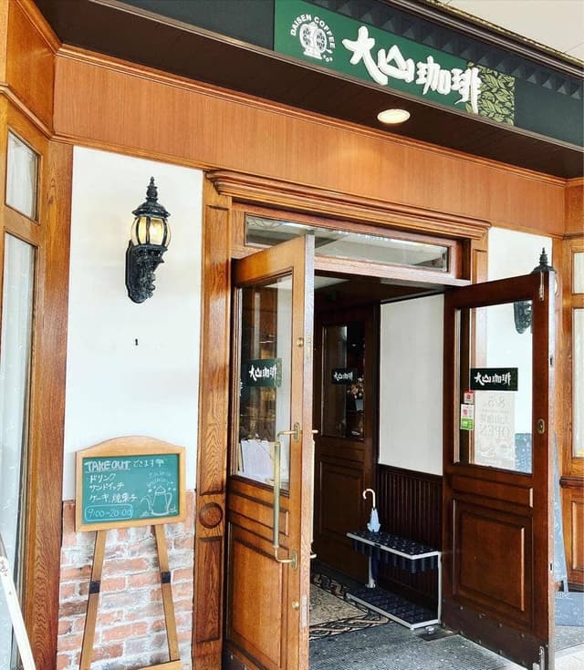 大山珈琲おおとりウイングス店 - サブ画像2