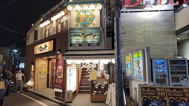 肉汁餃子のダンダダン 新秋津店 - サブ画像1