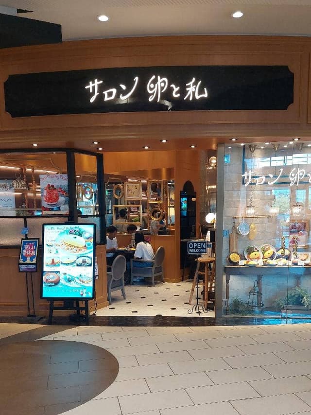 サロン卵と私 イオンモール岡崎店 - サブ画像3