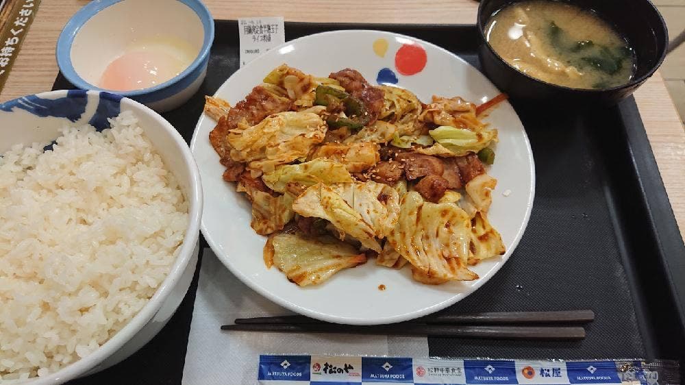 松屋 相模大野店