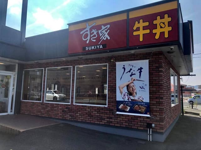 すき家 23号伊勢店 - サブ画像2