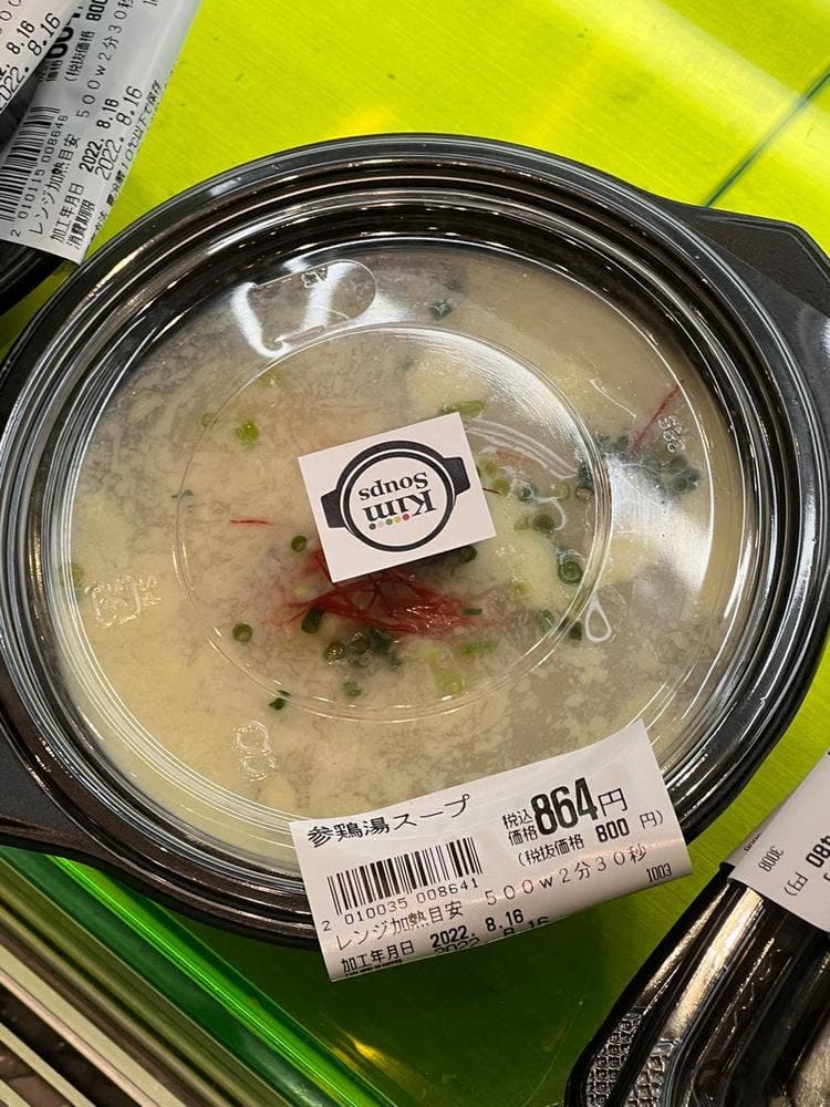 韓国スープ専門店 KimSoups カメイドクロック店