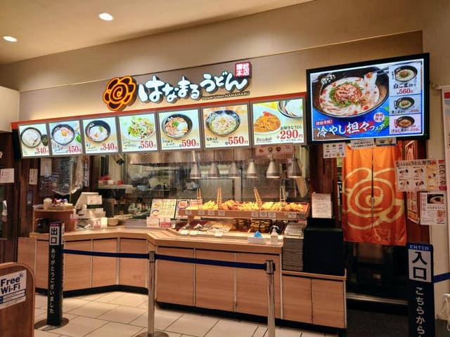 はなまるうどん 千住ミルディス店 - サブ画像1