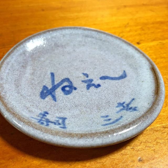 寿司処 三幸 - サブ画像2