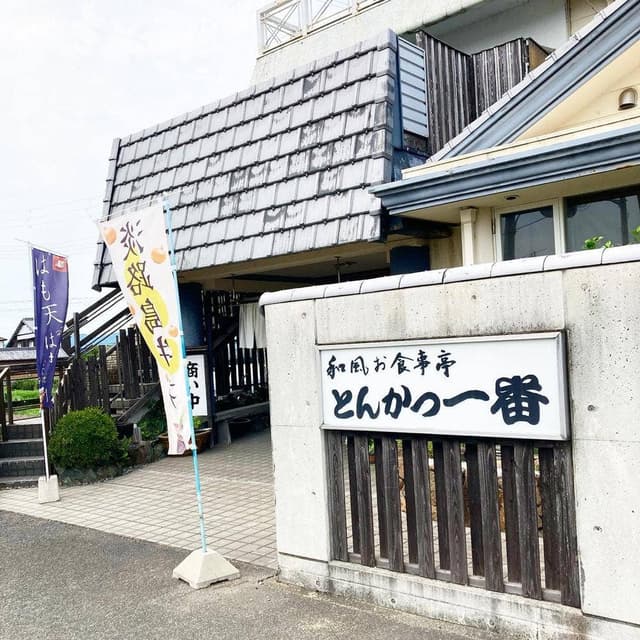 とんかつ一番 円の里 - サブ画像3