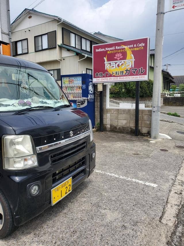 本格インド料理 カマル 館山店 - サブ画像2