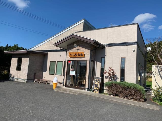 たら福商店 - サブ画像1