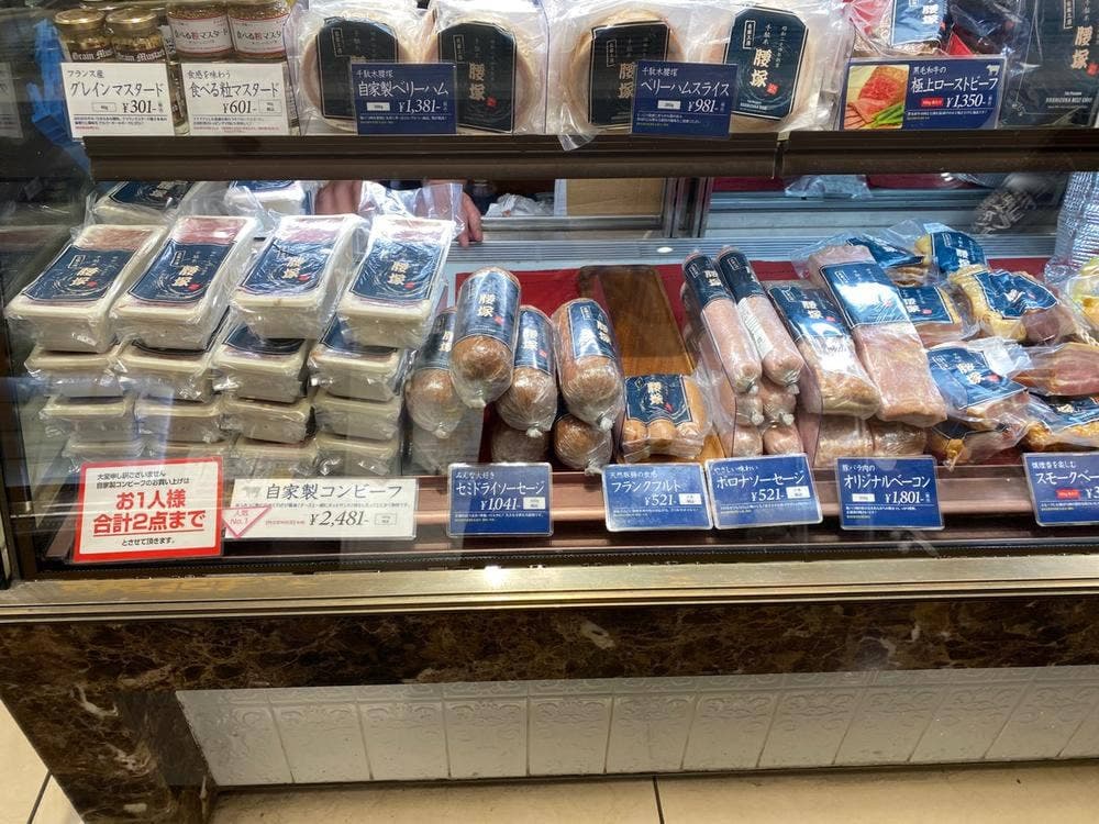 千駄木腰塚 日本橋三越店