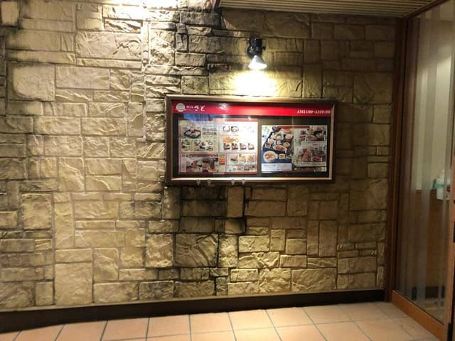 和食さと 豊川インター店 - サブ画像1