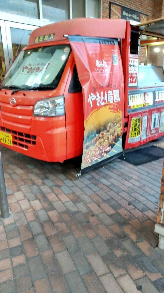 炭火やきとり 竜鳳 桑野店 - サブ画像2