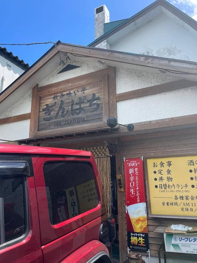 飲み食い亭 ぎんぱち - サブ画像3