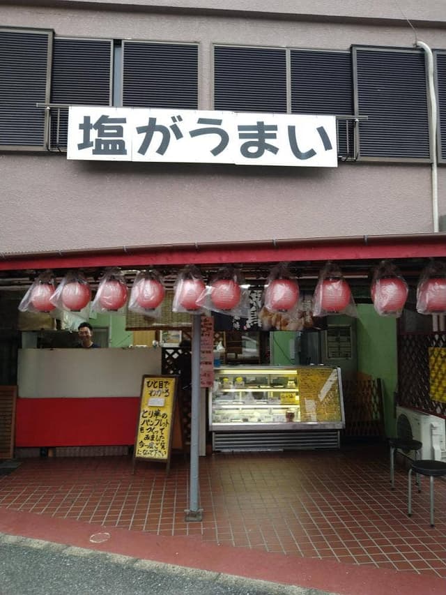 塩がうまい 持ち帰り焼き鳥 とり華 - サブ画像2