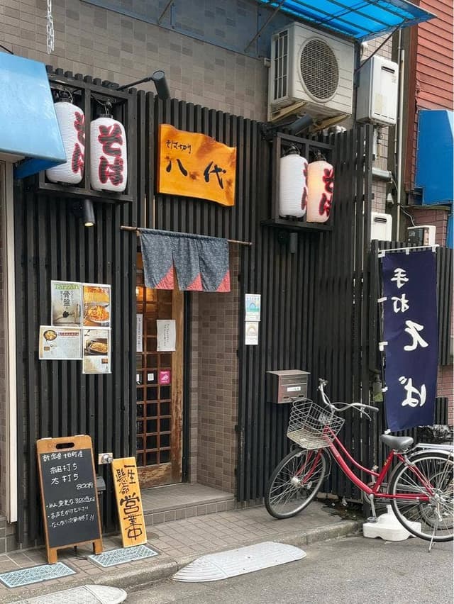 そば切り 八代 - サブ画像3