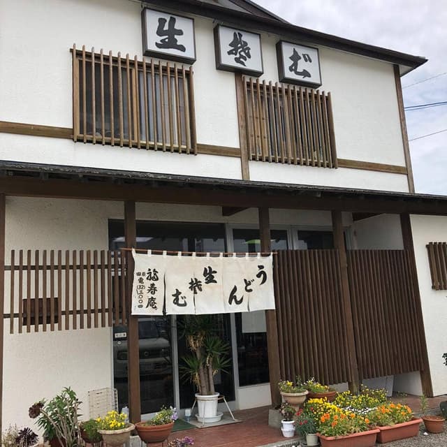 福寿庵 - サブ画像3