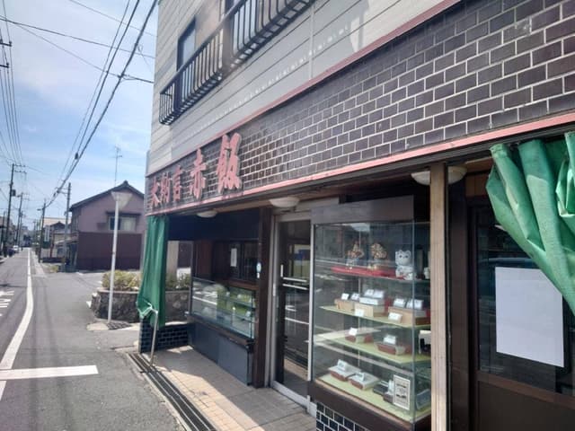 大納言赤飯店 - サブ画像1