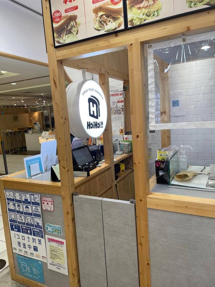 SAKAE TOAST SANDWICH HoiHoi