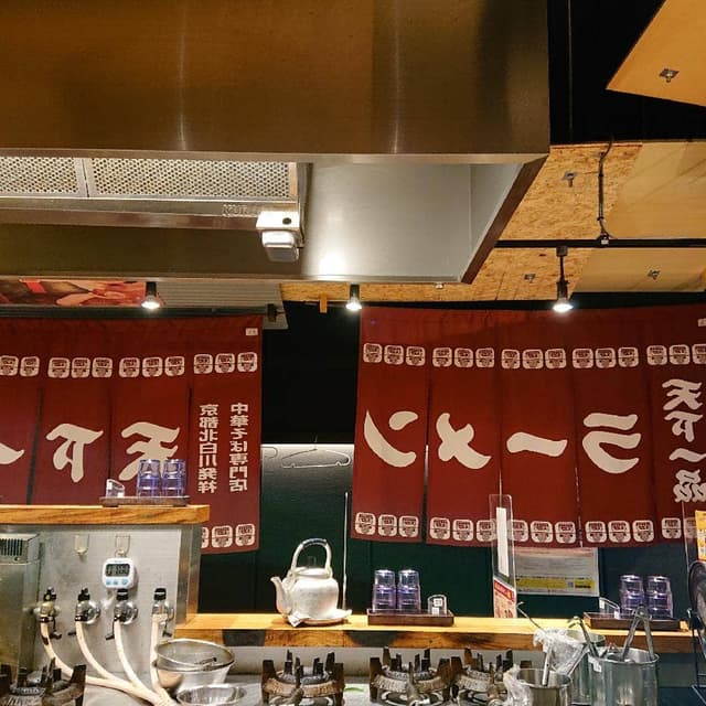 天下一品 西院店 屋台 - サブ画像2