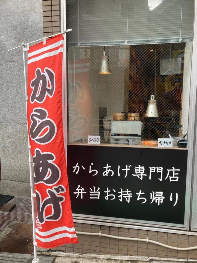 コーエー堂 - サブ画像1