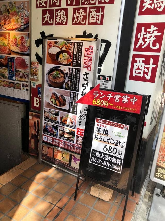 さくら麹新橋店 - サブ画像3