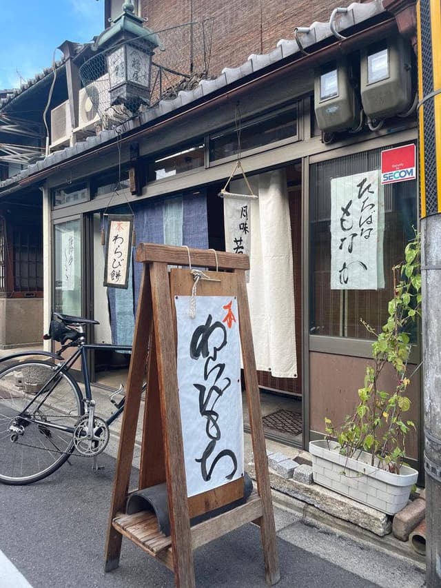 橘屋 - サブ画像1