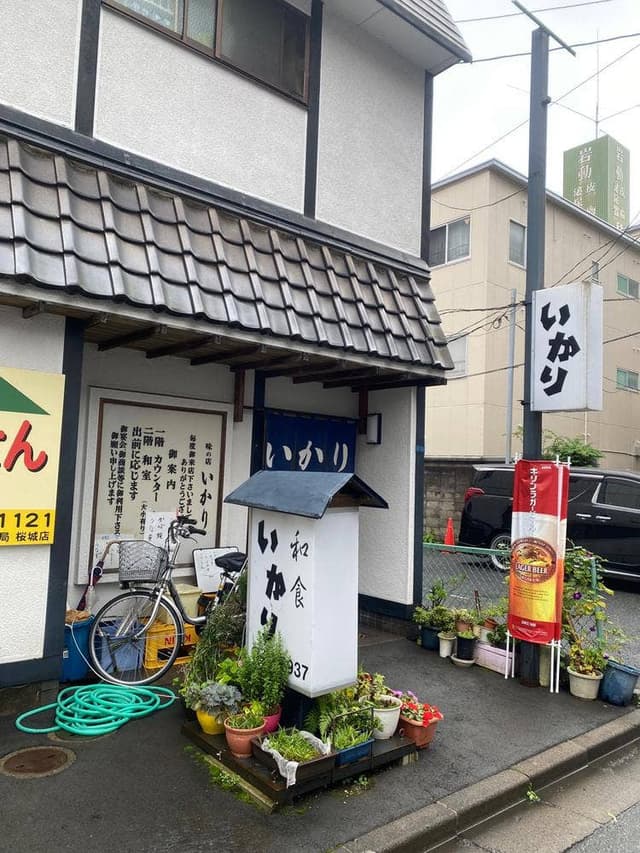 いかり - サブ画像1