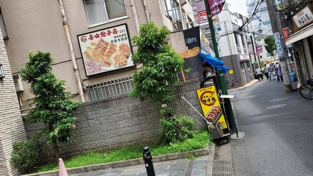 青山餃子房 ひばりヶ丘店 - サブ画像2