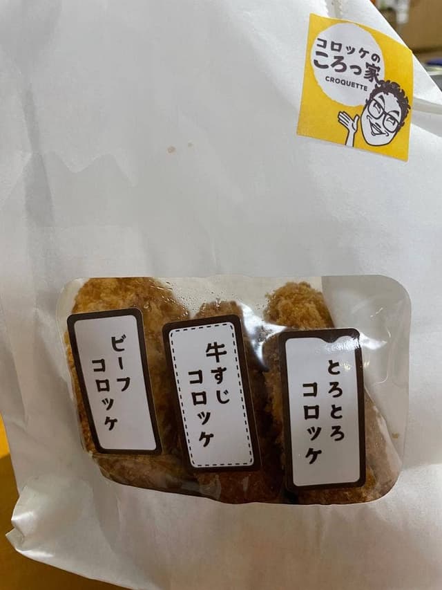 コロッケのころっ家 イオンモール座間店 - サブ画像1