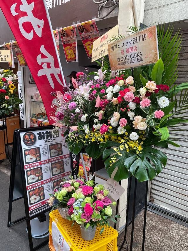 鬼平コロッケ 湊川店 - サブ画像2