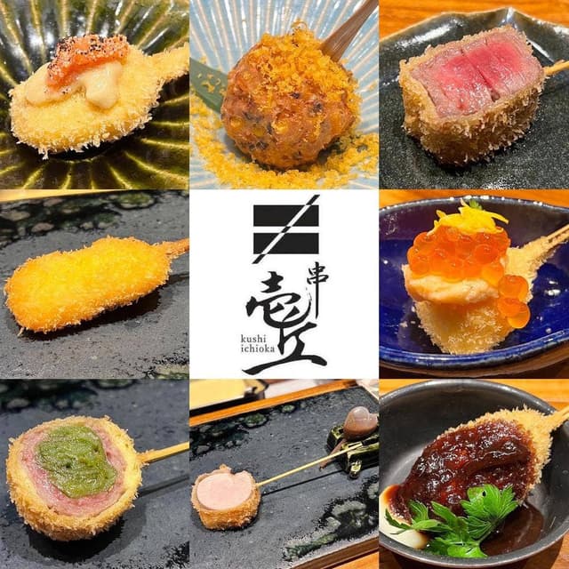 串 壱丘 - サブ画像1