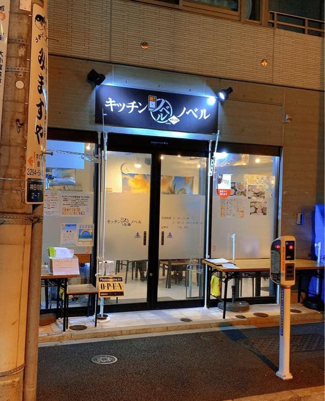 キッチンノベル - サブ画像2