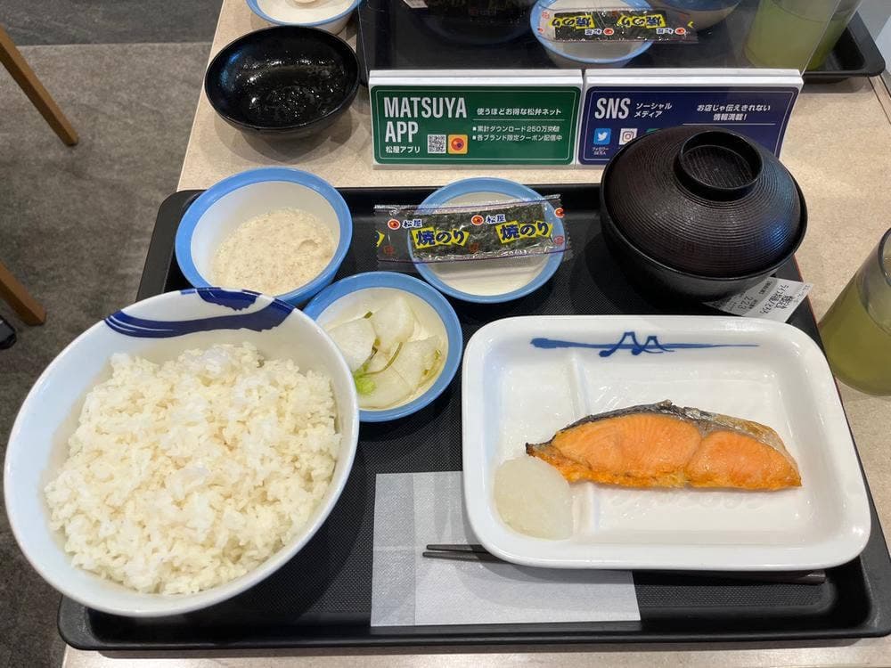 松屋 藤が丘店