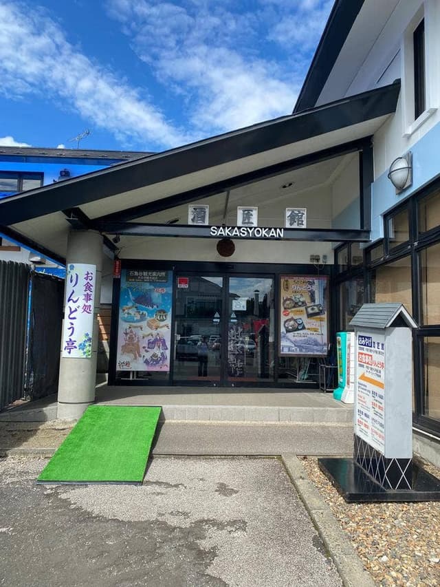 酒匠館 - サブ画像2