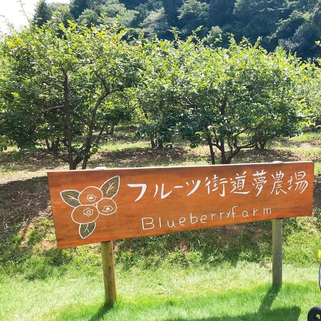 夢農場カフェ - サブ画像1