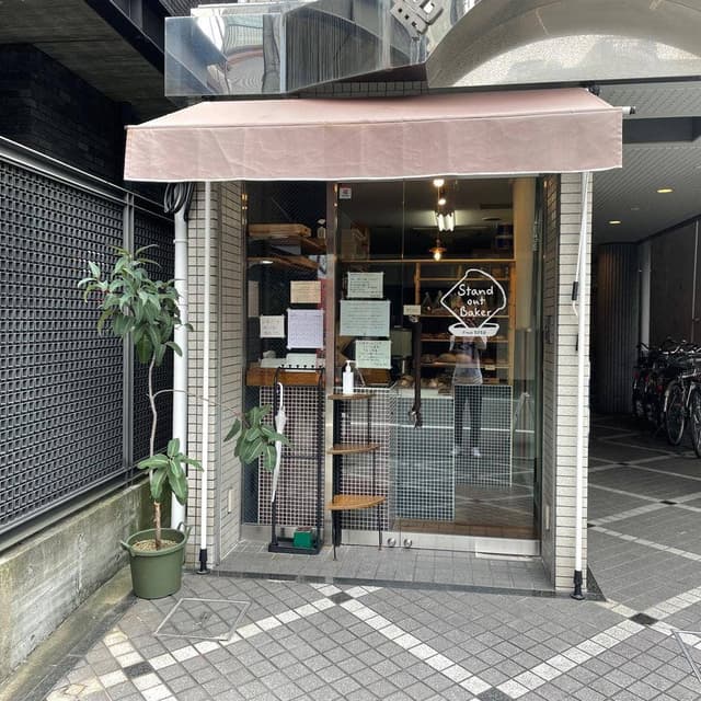 Stand out Baker - サブ画像3