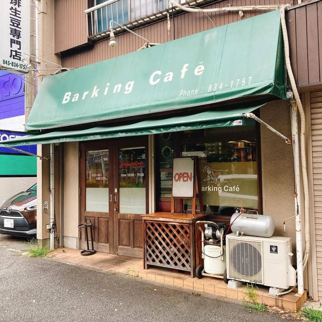 Barking Cafe' - サブ画像2