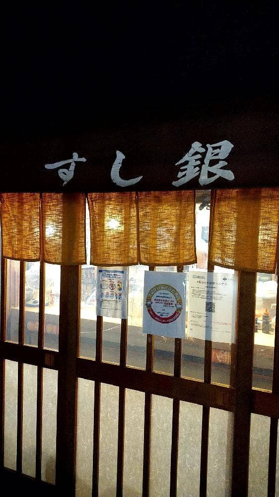 鮨銀 - サブ画像2