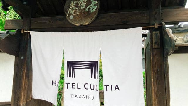 HOTEL CULTIA 太宰府 ルアン - サブ画像3