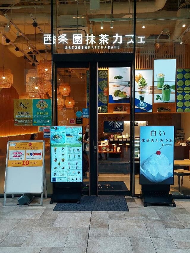 西条園抹茶カフェ グローバルゲート店 - サブ画像3