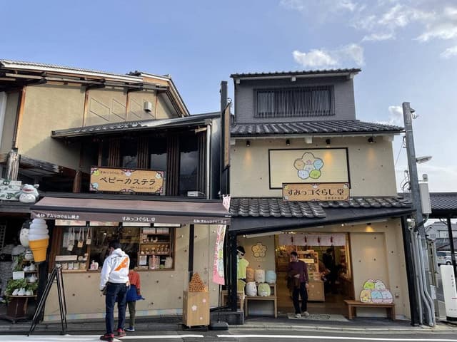 すみっコぐらし堂 清水坂店 - サブ画像2