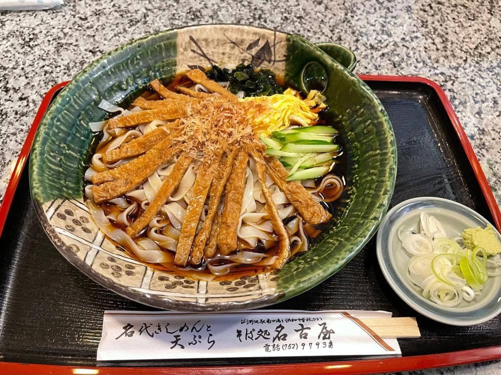 名古屋