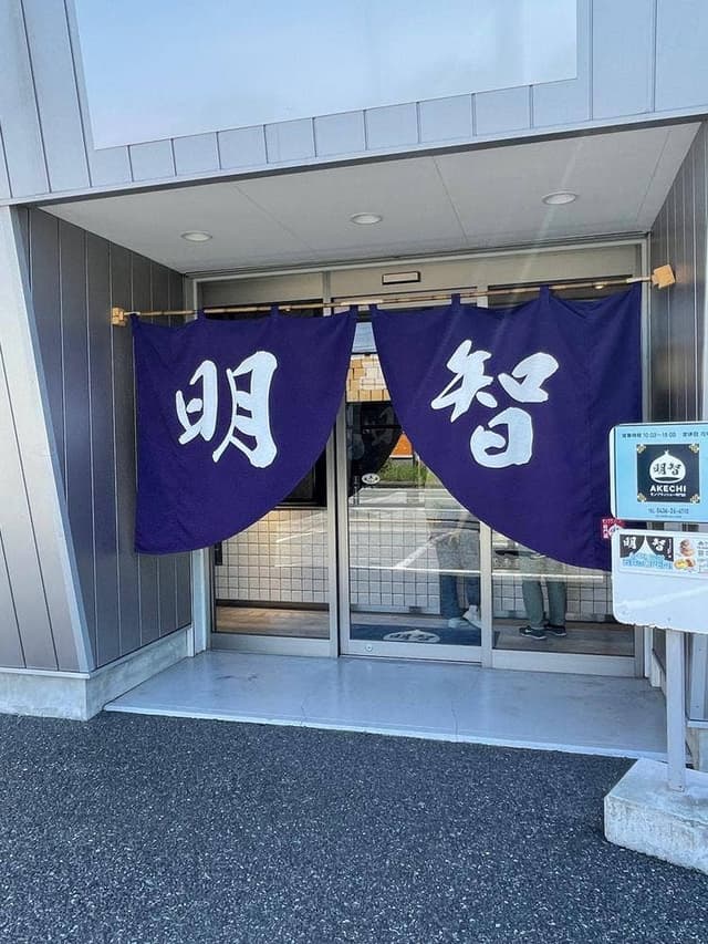 モンブランシュー専門店 明智 - サブ画像2
