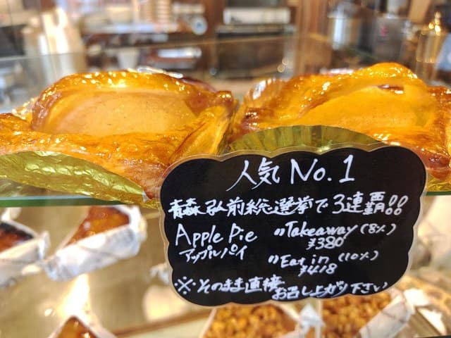 スキップエッグ A-Factory店 - サブ画像3