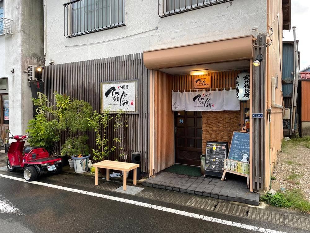 炉端屋てるてる坊主