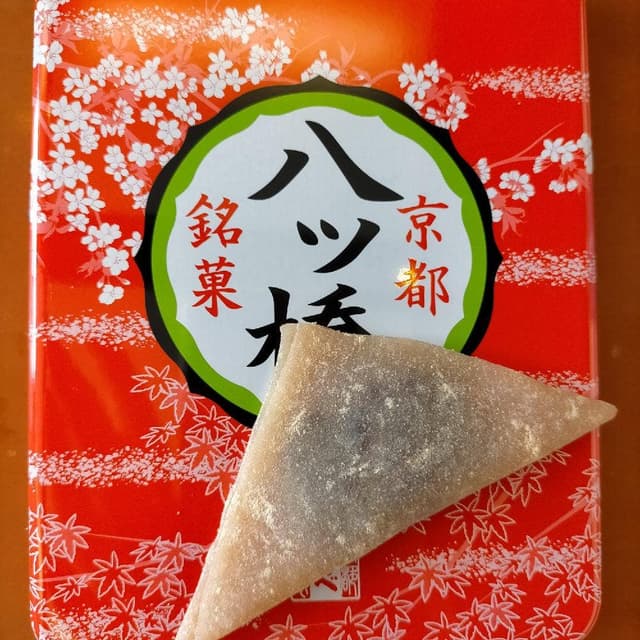 おたべ 本館 - サブ画像3