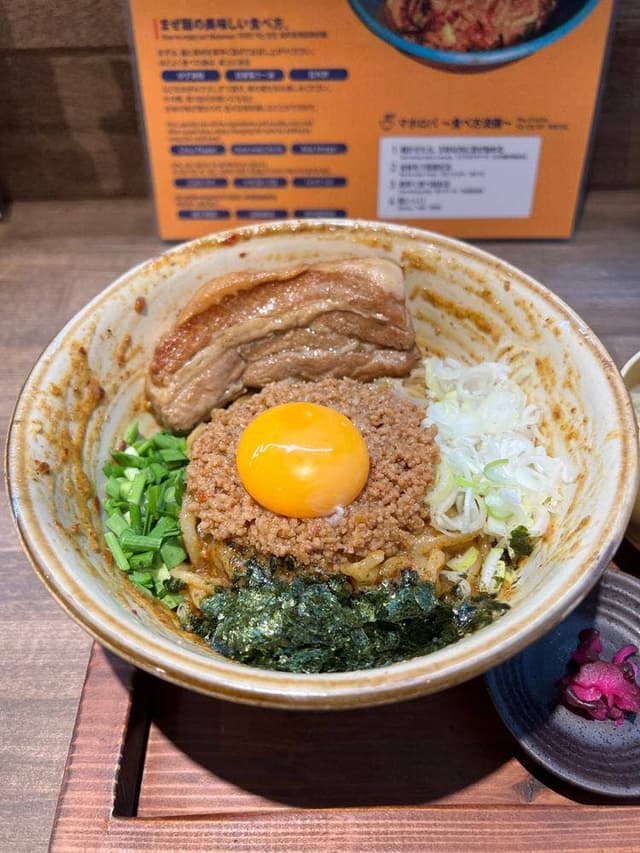 まぜ麺 マホロバ Mahoroba - サブ画像1