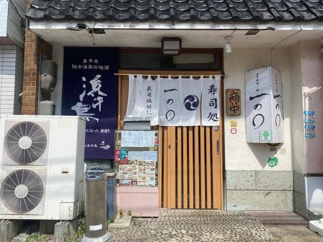 一の○ - サブ画像3