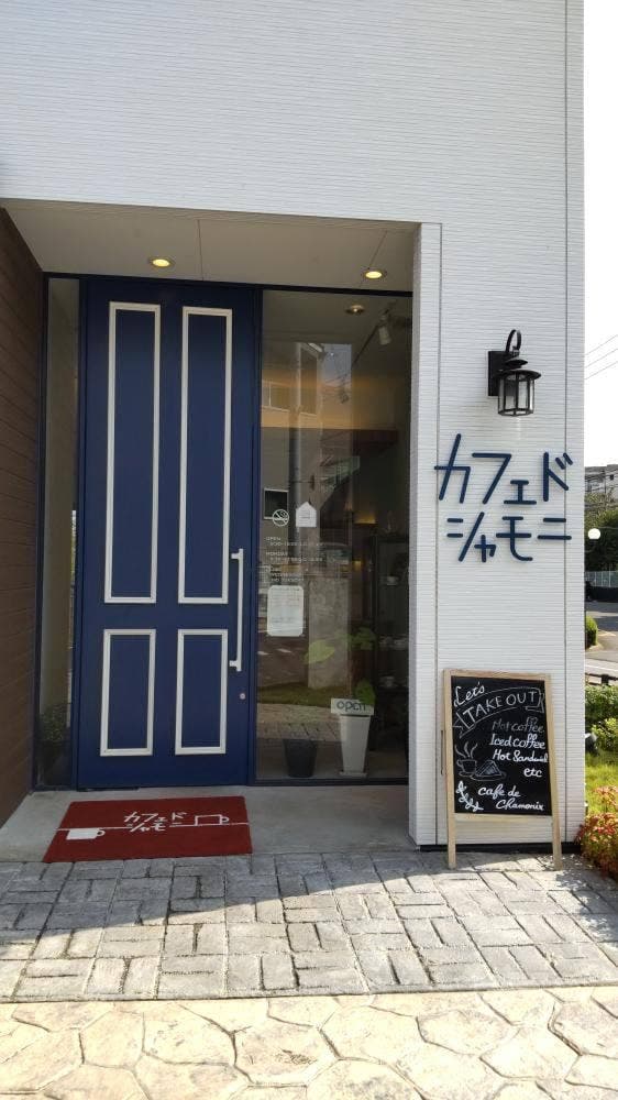 カフェ ド シャモニー - サブ画像2